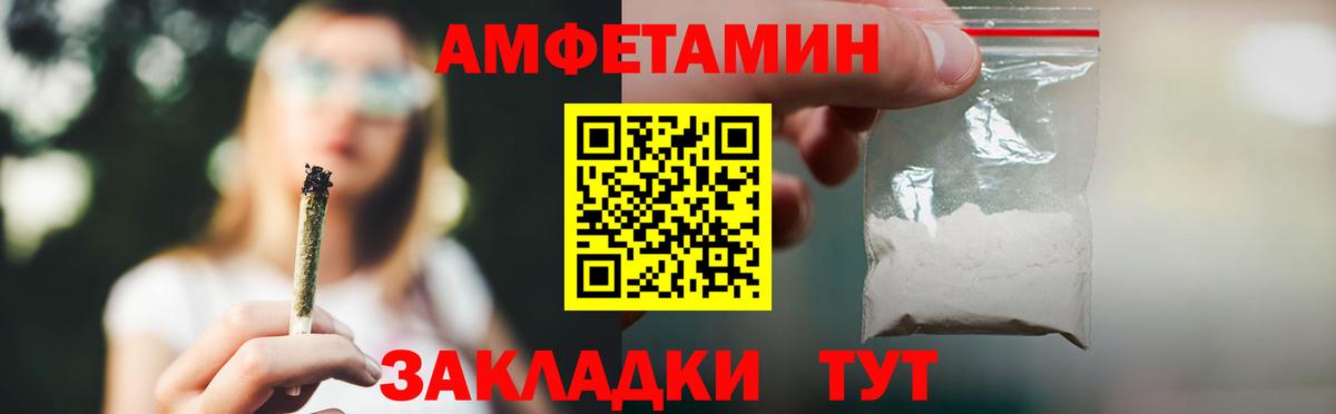 Амфетамин  АМФ 98%  Амфетамин  Вход с VPN  Кемерово 