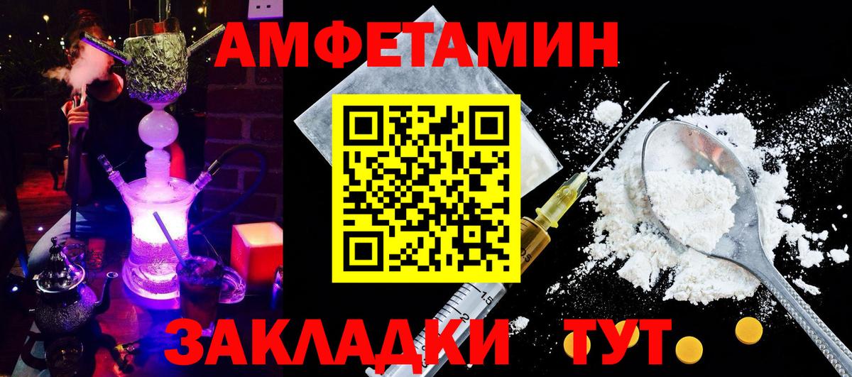 Амфетамин 97% Кемерово
