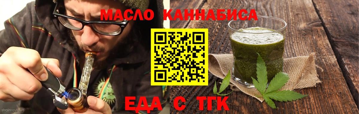 Еда ТГК марихуана  Вход с VPN  Кемерово 