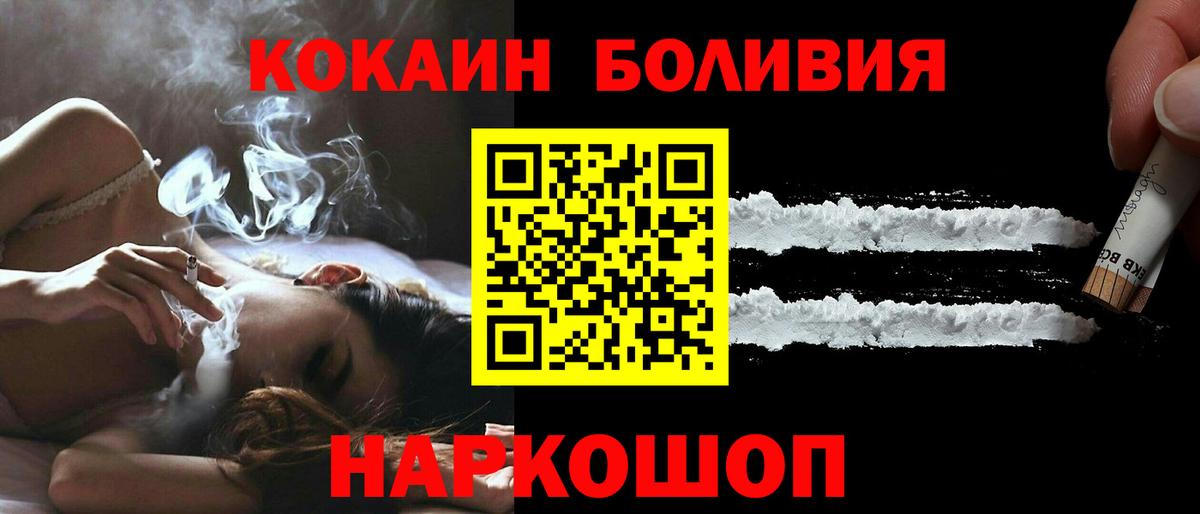 Кокаин Колумбийский  КОКАИН 98%  Вход с VPN  Кемерово 