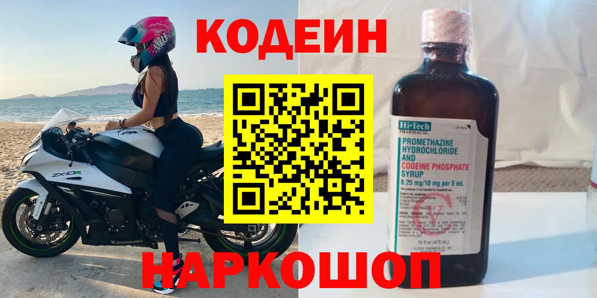 NBOMe Кемерово
