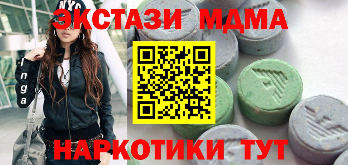 Мефедрон кристаллы  Кемерово  ТГК  Вход с VPN  МАРИХУАНА  Сколько стоит  Alpha-PVP СОЛЬ кристаллы 