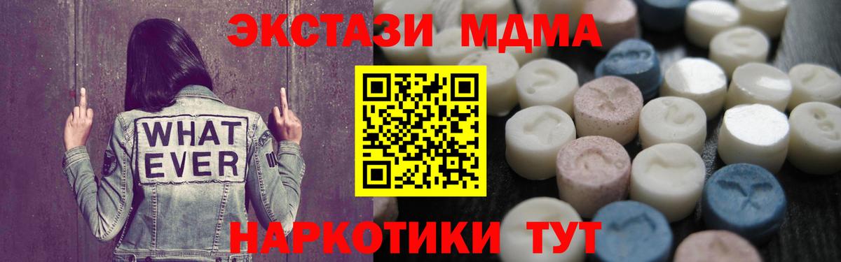 ЭКСТАЗИ VHQ  ЭКСТАЗИ  где продают наркотики  Экстази Philipp Plein  Вход с VPN  Кемерово 