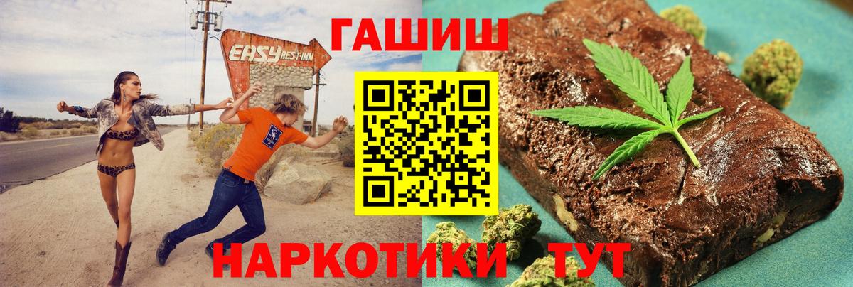 ГАШ гашик Кемерово