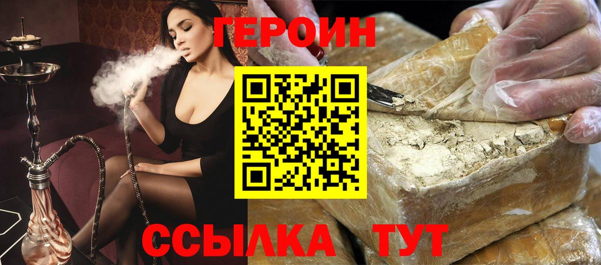 Кемерово  Героин VHQ  Вход с VPN 