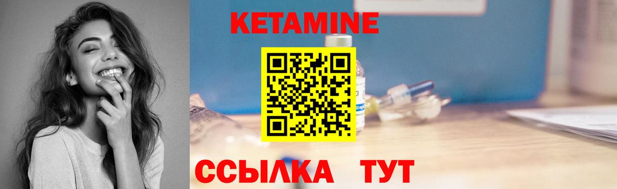 КЕТАМИН VHQ  Вход с VPN  Кемерово 