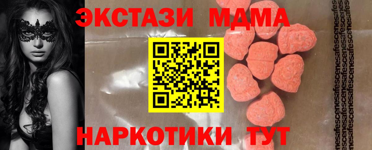 MDMA кристаллы  MDMA  MDMA crystal  Кемерово  Вход с VPN 