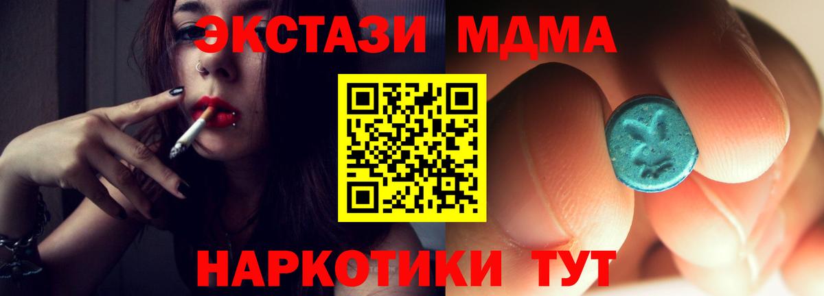 MDMA Molly Кемерово