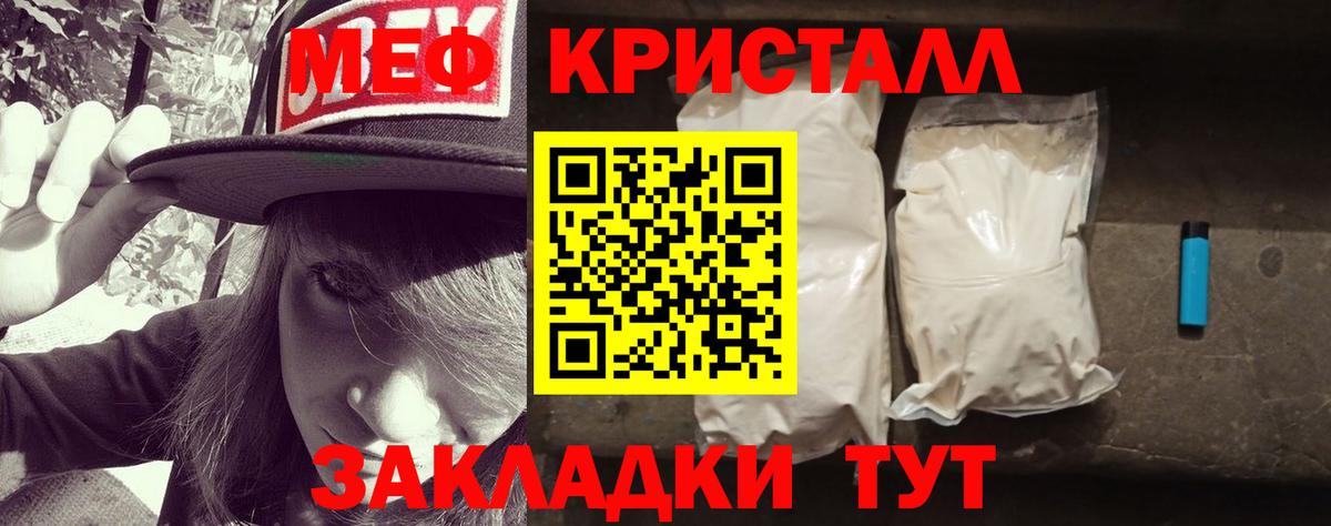 Меф мука Кемерово