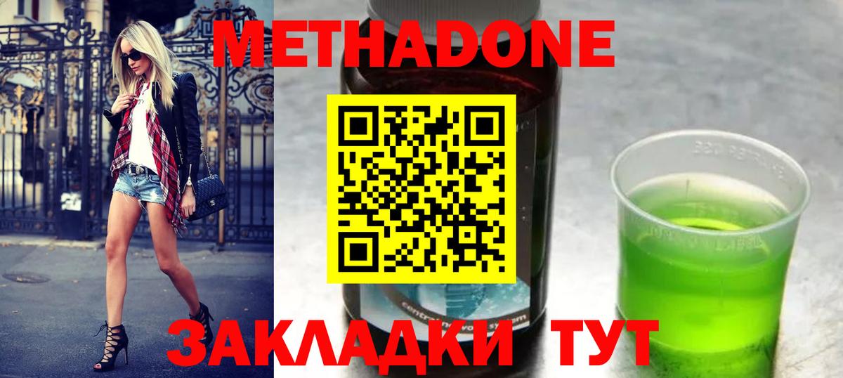 Кемерово  площадка наркотические препараты  Вход с VPN  МЕТАДОН VHQ 