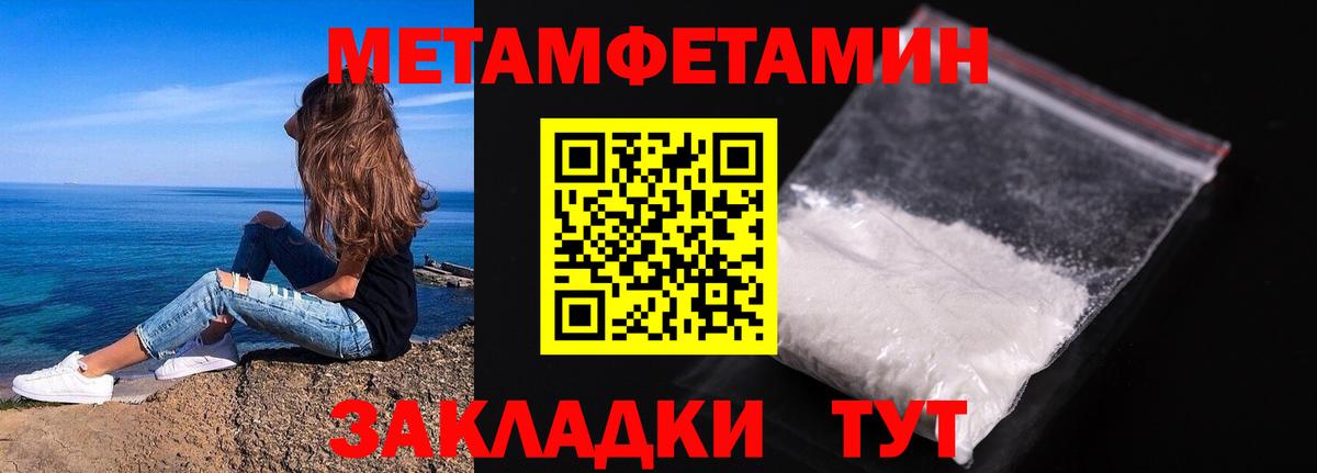 Метамфетамин витя  Вход с VPN  Кемерово 