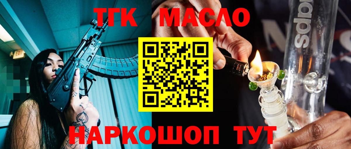ТГК Wax  Вход с VPN  Кемерово 