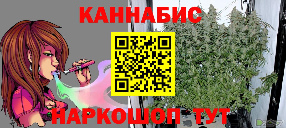 Конопля LSD WEED Кемерово